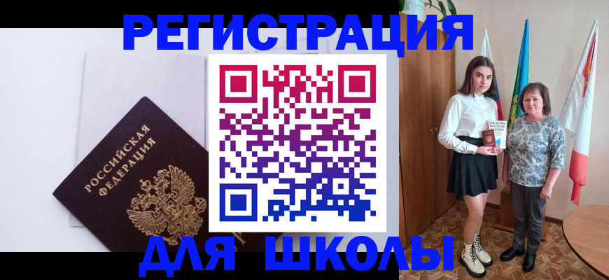 прописка для кредита в Стерлитамаке