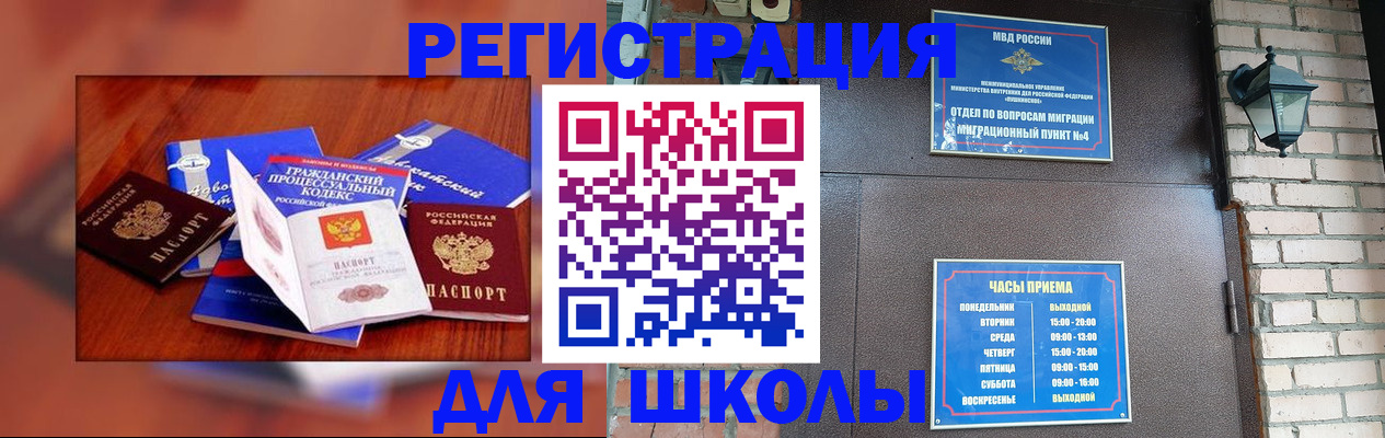 временная регистрация в квартире в Стерлитамаке