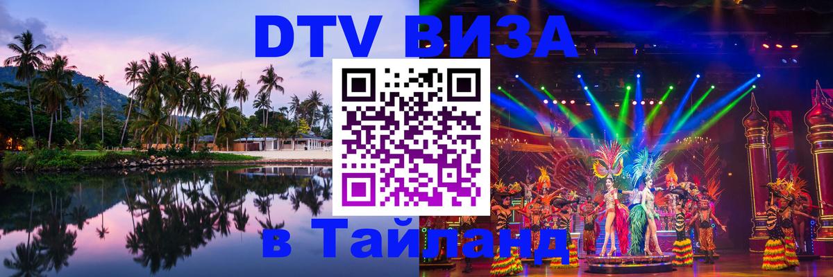 Сколько стоит DTV виза — актуальные цены, оформление даже без документов - 