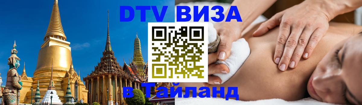 Сколько стоит DTV виза — актуальные цены, оформление даже без документов - 05.10.2025 